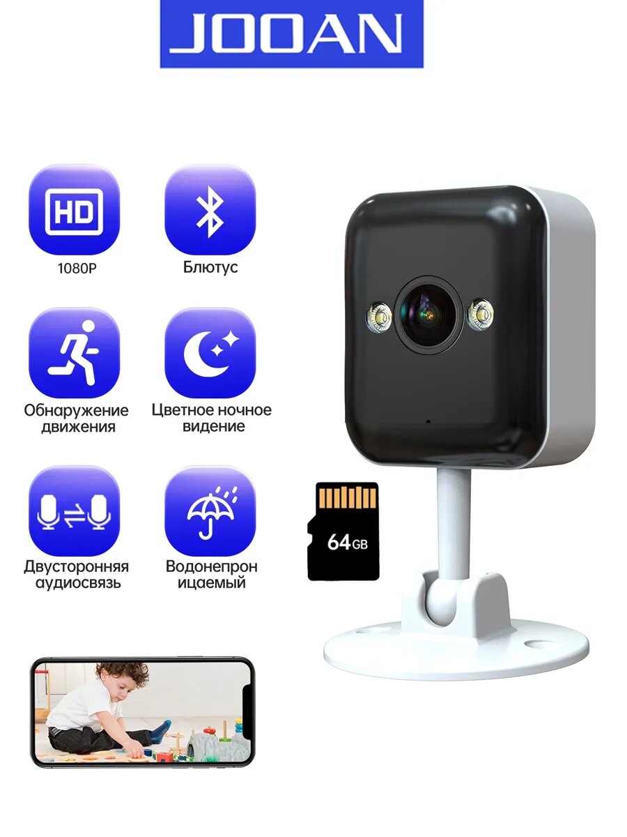 Мини-камера наружного наблюдения IP66 +64G SD