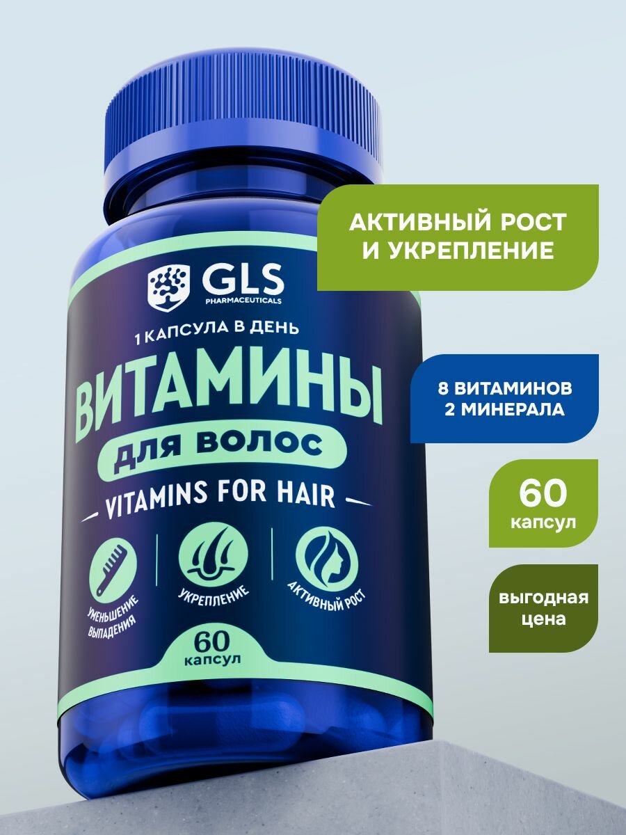 Витамины для волос с цинком, биотином, кремнием, B-комплекс для роста и против выпадения, для женщин и мужчин, 60 капсул
