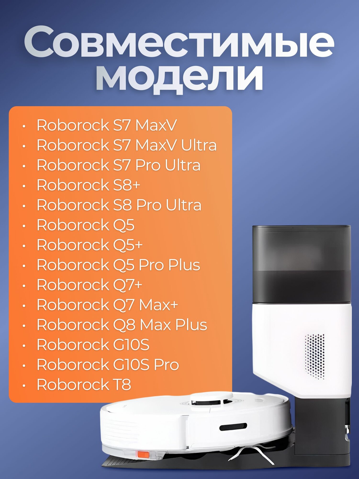 Мешки пылесборники для робот пылесоса Roborock Q7, Q5, S7 и др. - 5 штук — фото 1
