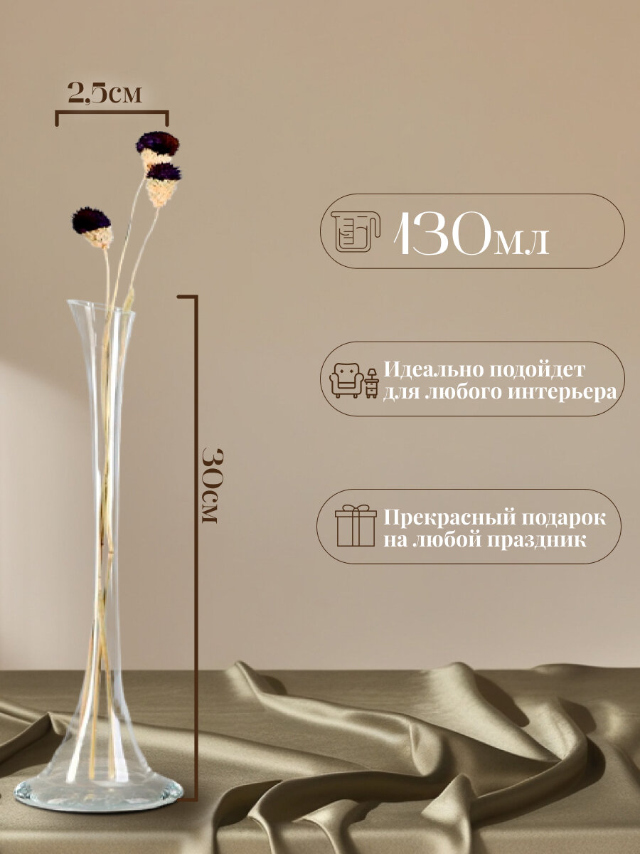 Ваза «Фристайл», 130 мл, 30×9 см, d=2.5 см, стекло, прозрачная