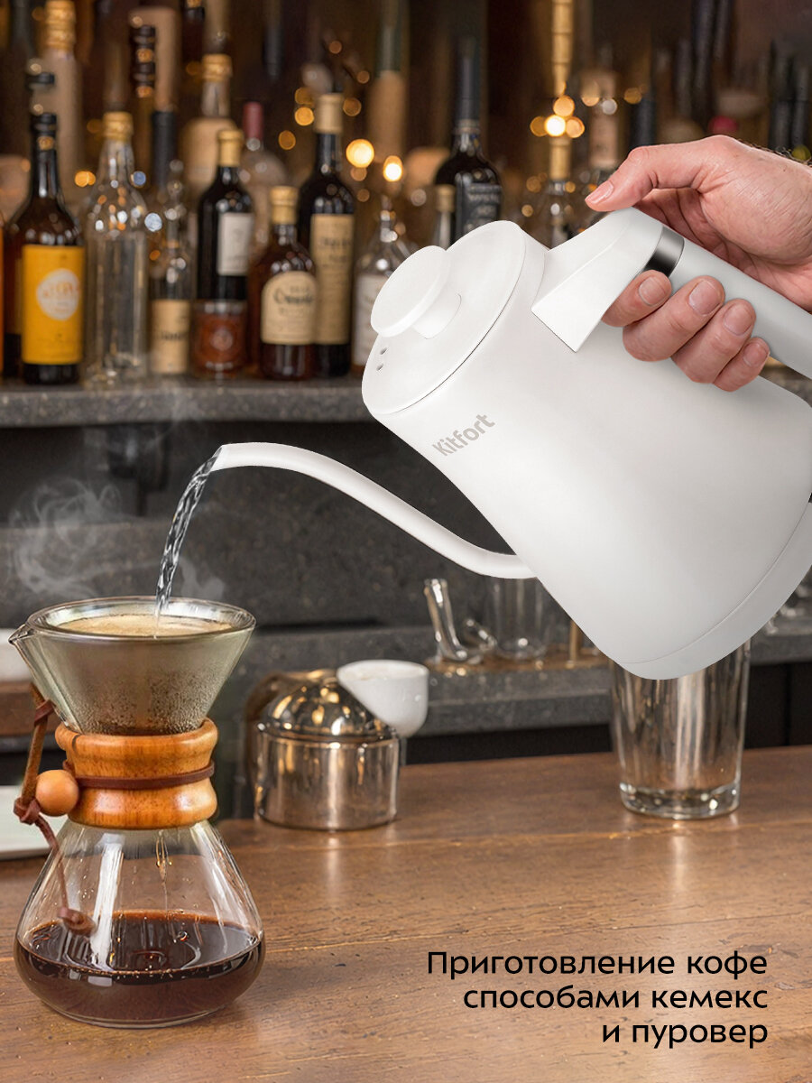 Чайник для варки кофе Kitfort КТ-6727 — фото 1