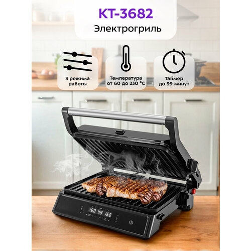 Электрогриль Kitfort КТ-3682