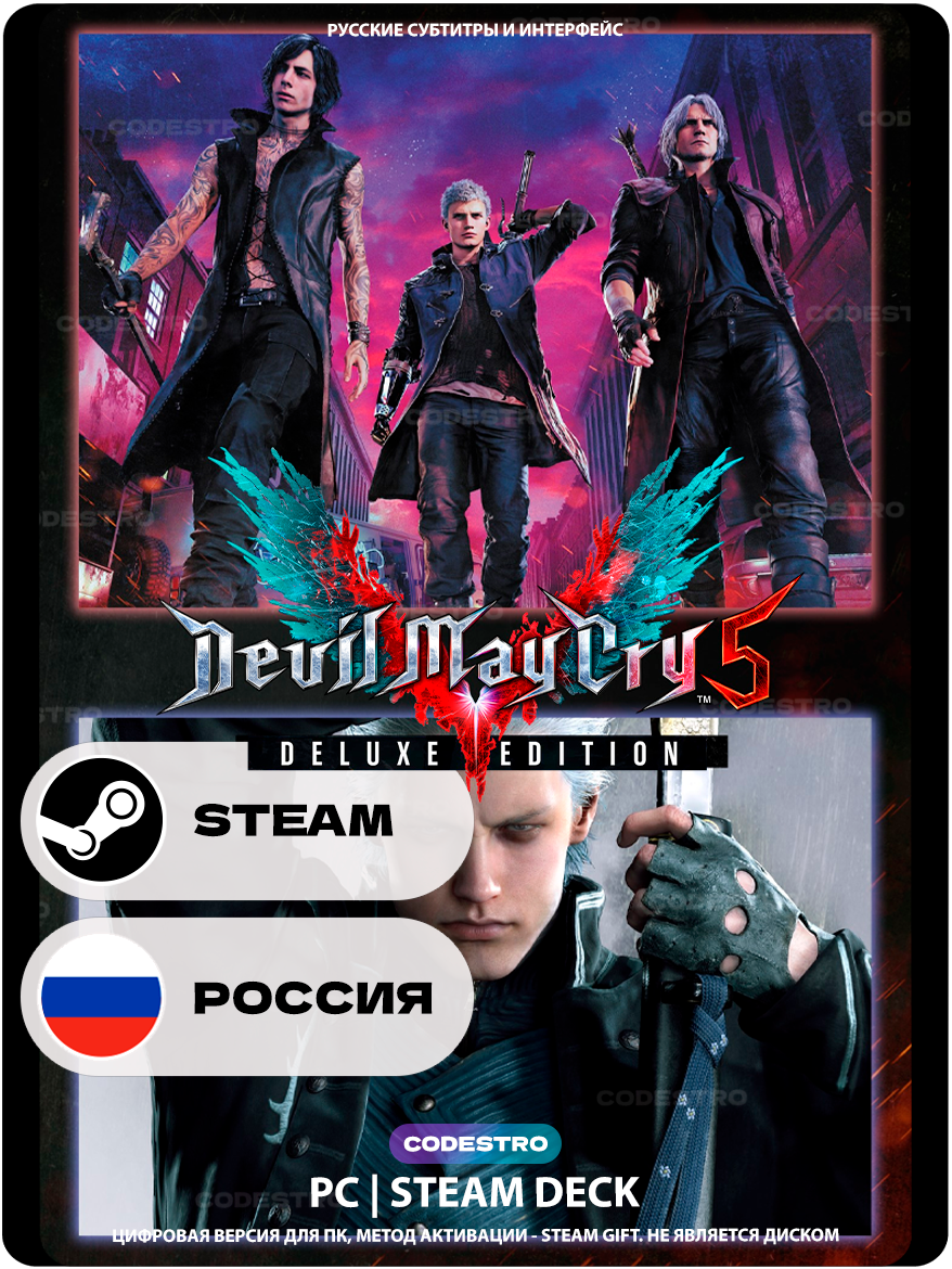 Игра Devil May Cry 5 Deluxe + Vergil для Steam PC (ПК) Steam Deck Россия + СНГ Подарком