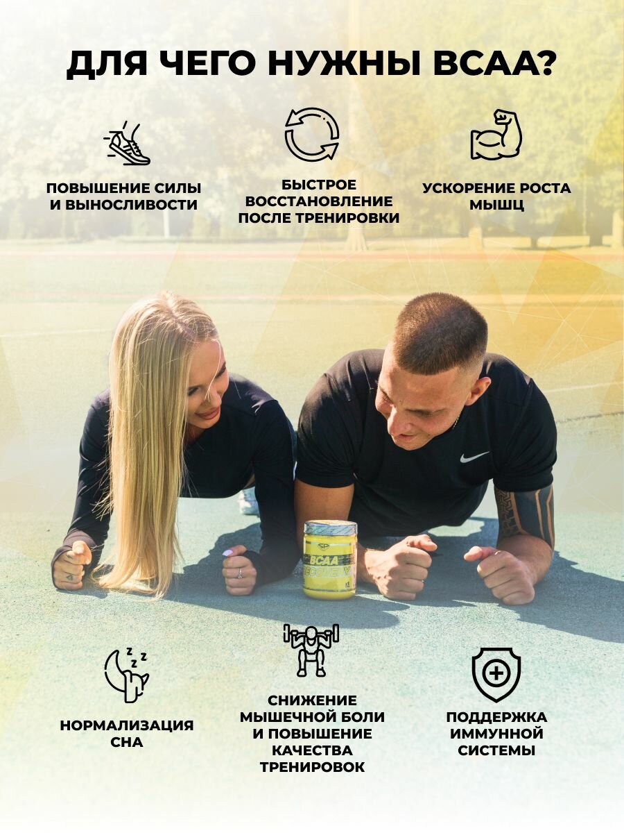STEELPOWER BCAA 2:1:1 с глютамином и глицином, BCAA RECOVERY, 4000 мг, 250 гр, Лимонный чай со льдом — фото 1