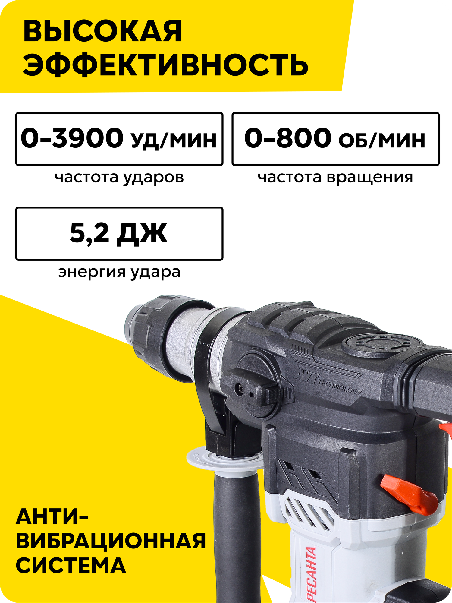 Перфоратор Ресанта П-32-1400КВ, SDS-Plus, 1400 Вт, 5,2 Дж, 800 об/мин, 3900 уд/мин — фото 1