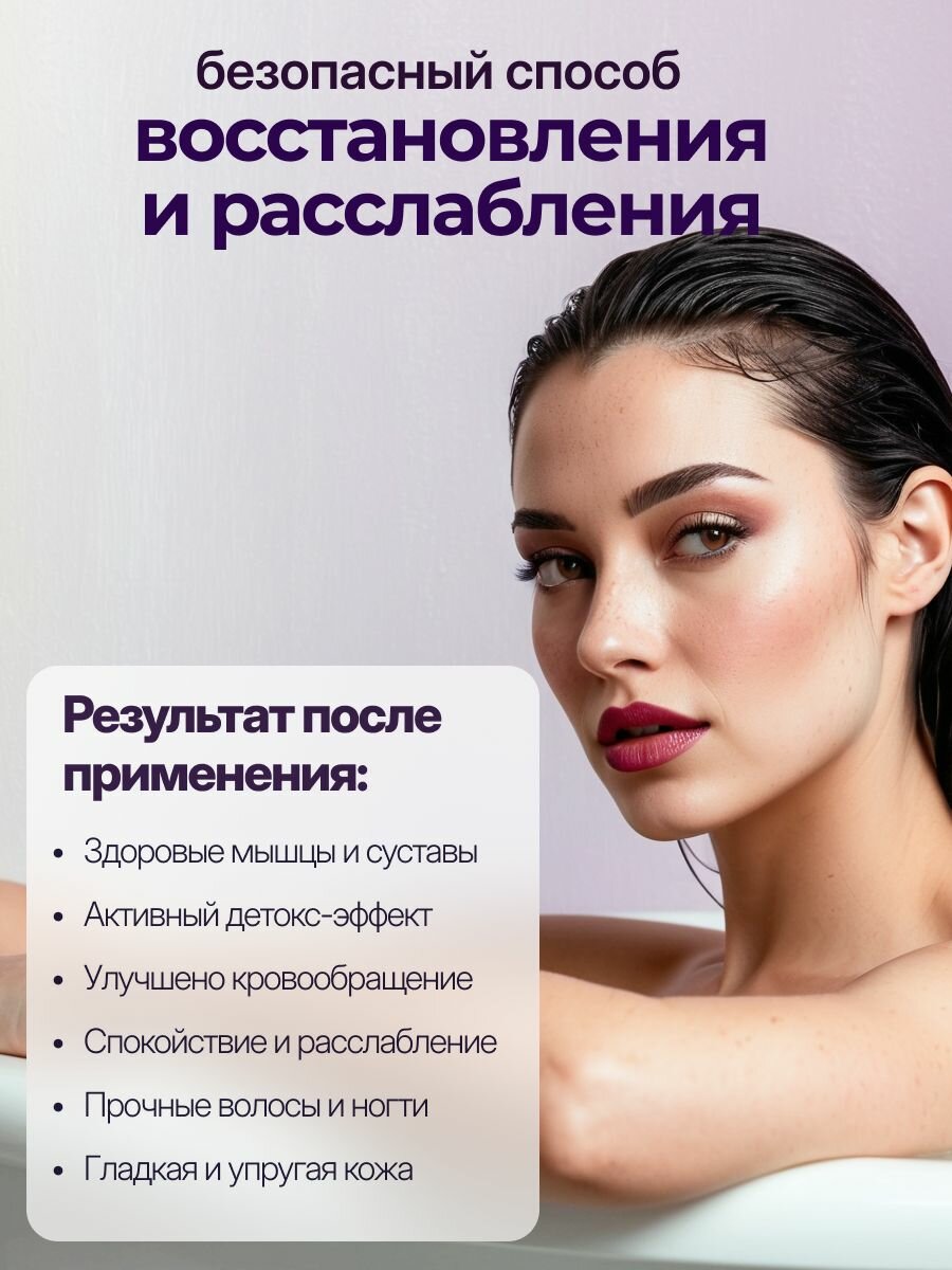 Соль для ванны морская с пеной Dream Nature расслабляющая с ароматом лаванды 500г — фото 1