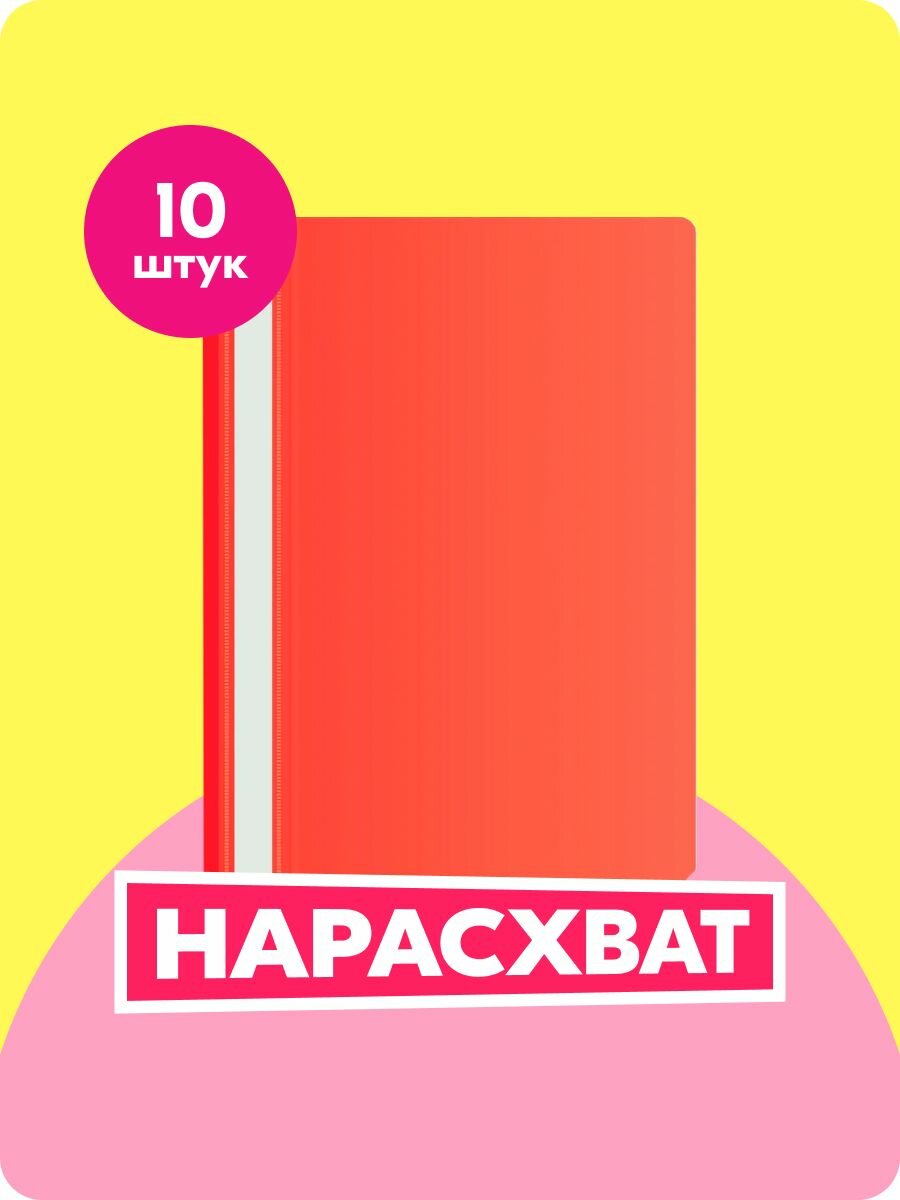 Папка