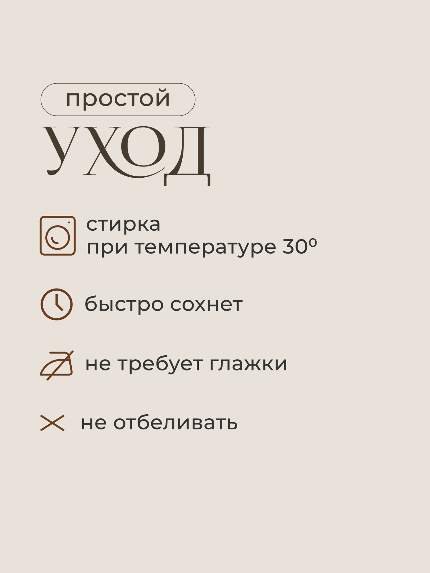 Чехлы на стулья со спинкой 4шт, молочный — фото 1