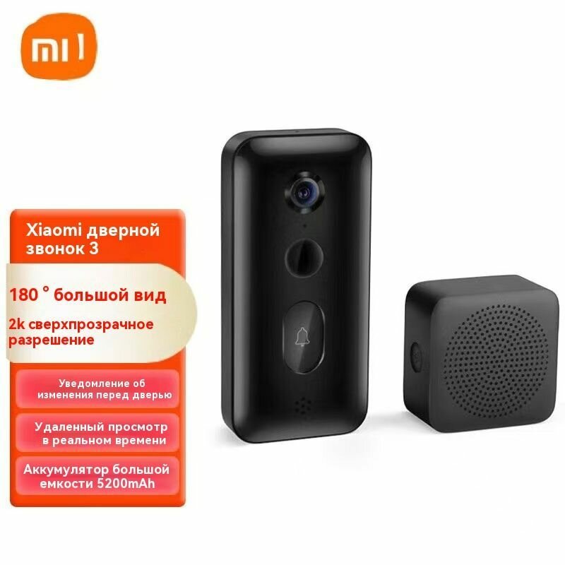 Умный дверной звонок Xiaomi Mijia Smart Video Doorbell 3 2K HD MJML05 FJ  черный