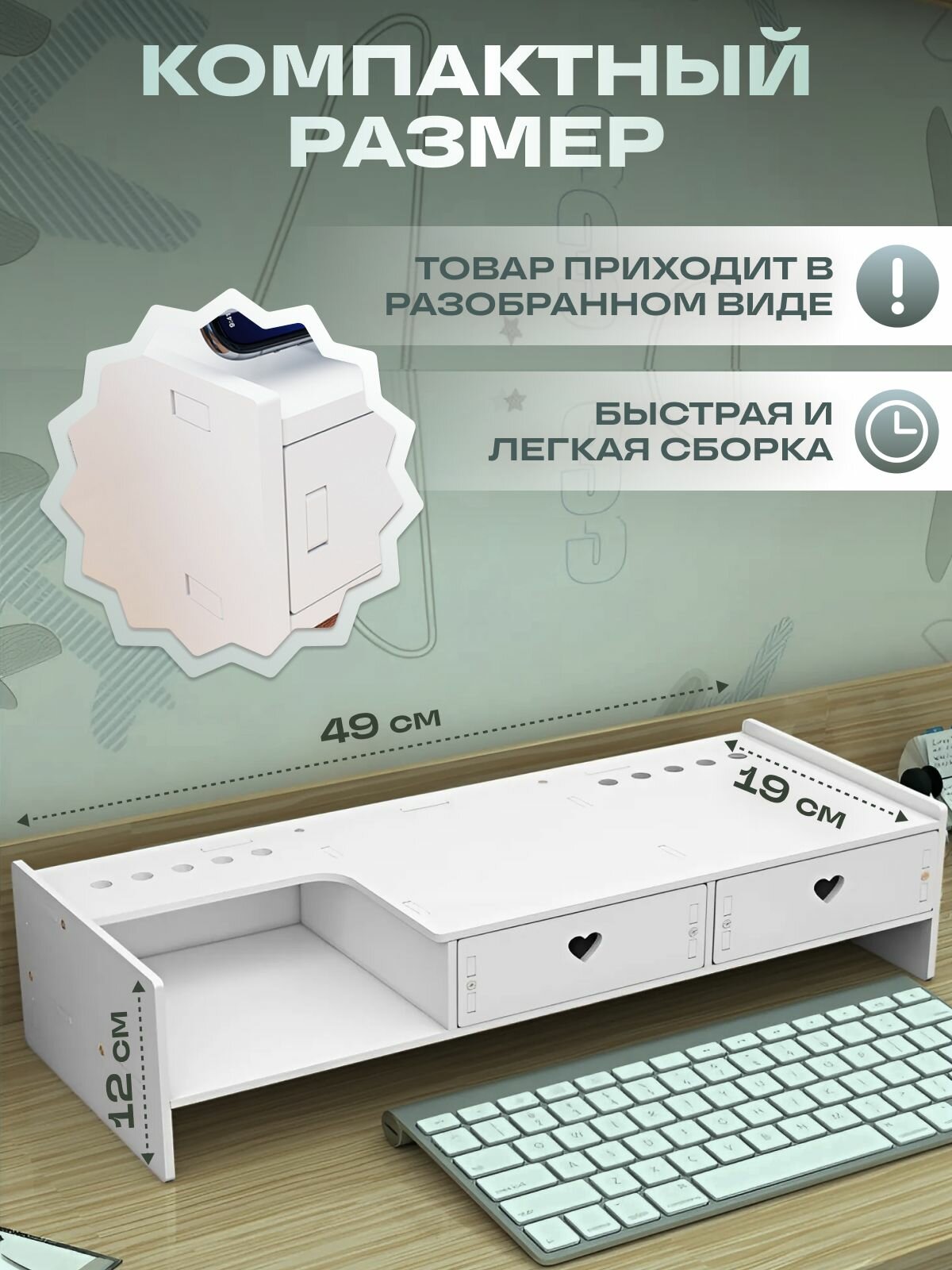 Подставка под монитор с органайзером, белая, 19x49x12 — фото 1