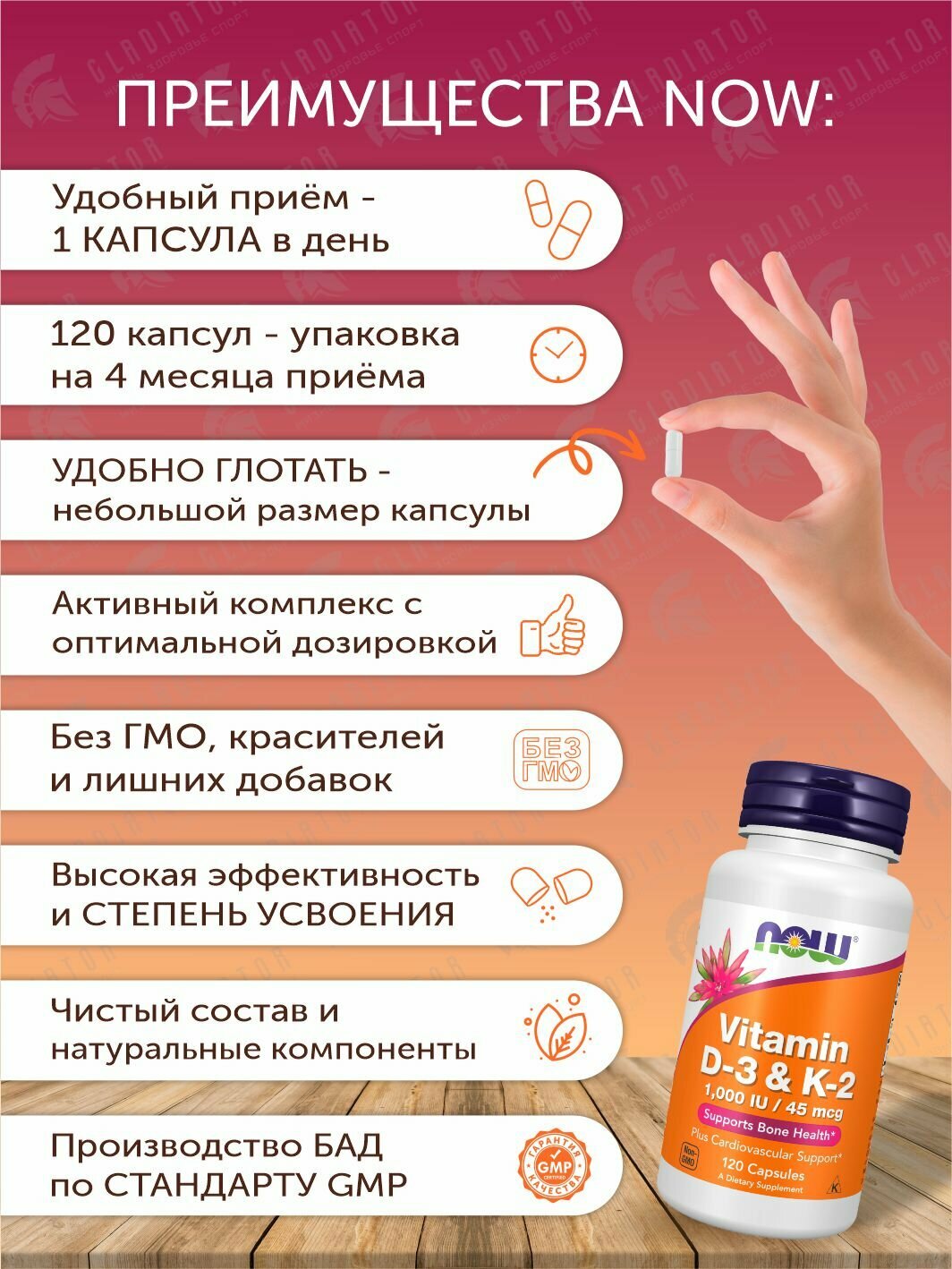 Витамин д3 к2 Now Foods Vitamin D3 1000 IU & K2 45 мкг, 120 капсул, для поддержки зубов и костей — фото 1