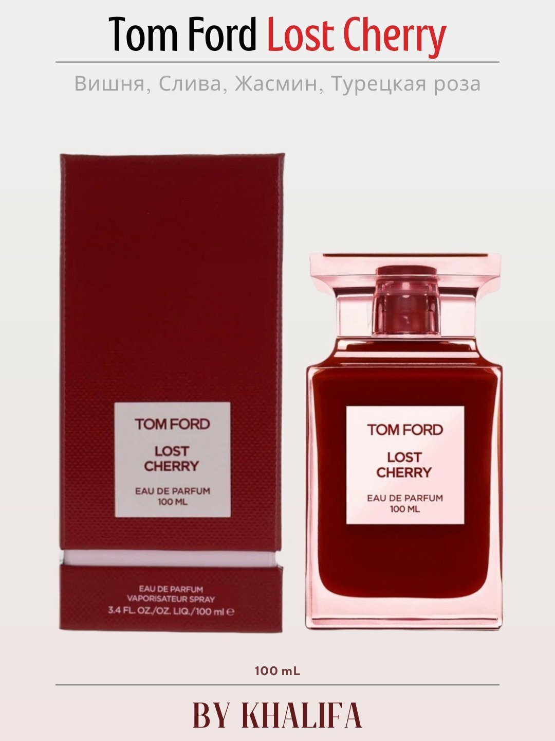 Парфюмерная вода Tom Ford "Lost Cherry", женская, в пробнике — фото 1