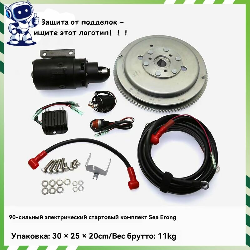 Комплект электрозапуска со стартером для румпельного лодочного мотора Yamaha (Ямаха) T85 и аналогов пр-ва Китай