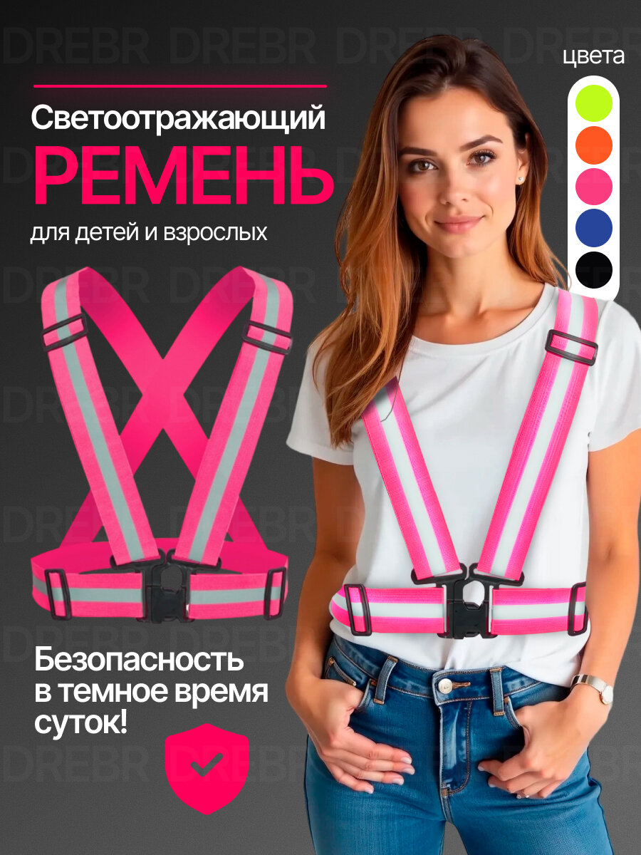 Светоотражающий жилет, универсальный, унисекс, розовый, размер One Size