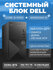 Системный блок DELL Vostro Desktop 3888, i3-10100, DDR4 8ГБ, ССД 256ГБ, HDD 1TB