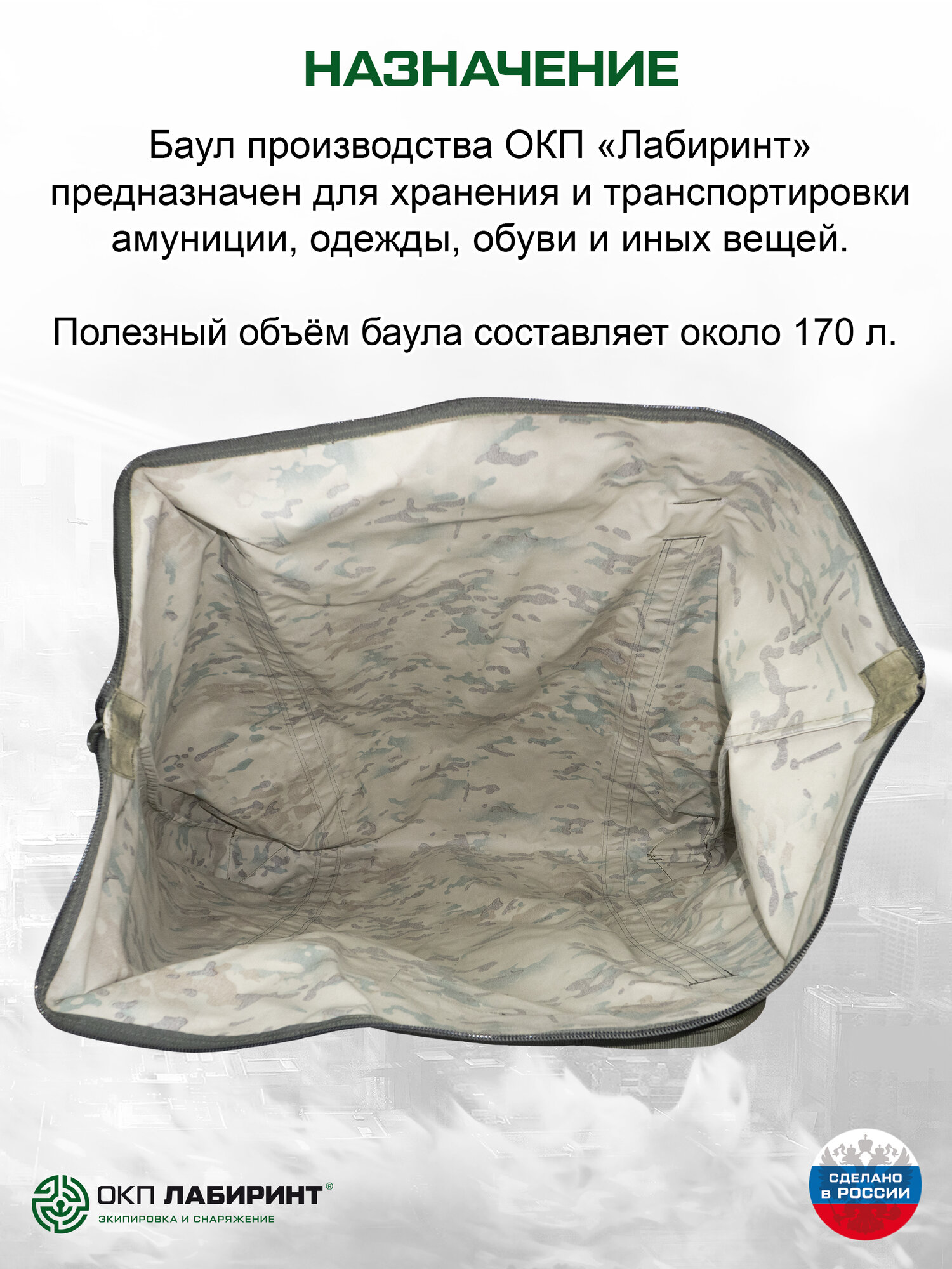 Сумка Лабиринт, 105х90х105 см, мультиколор — фото 1