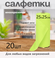 Салфетки микрофибра 20 шт в рулоне для сухой и влажной уборки, зе...