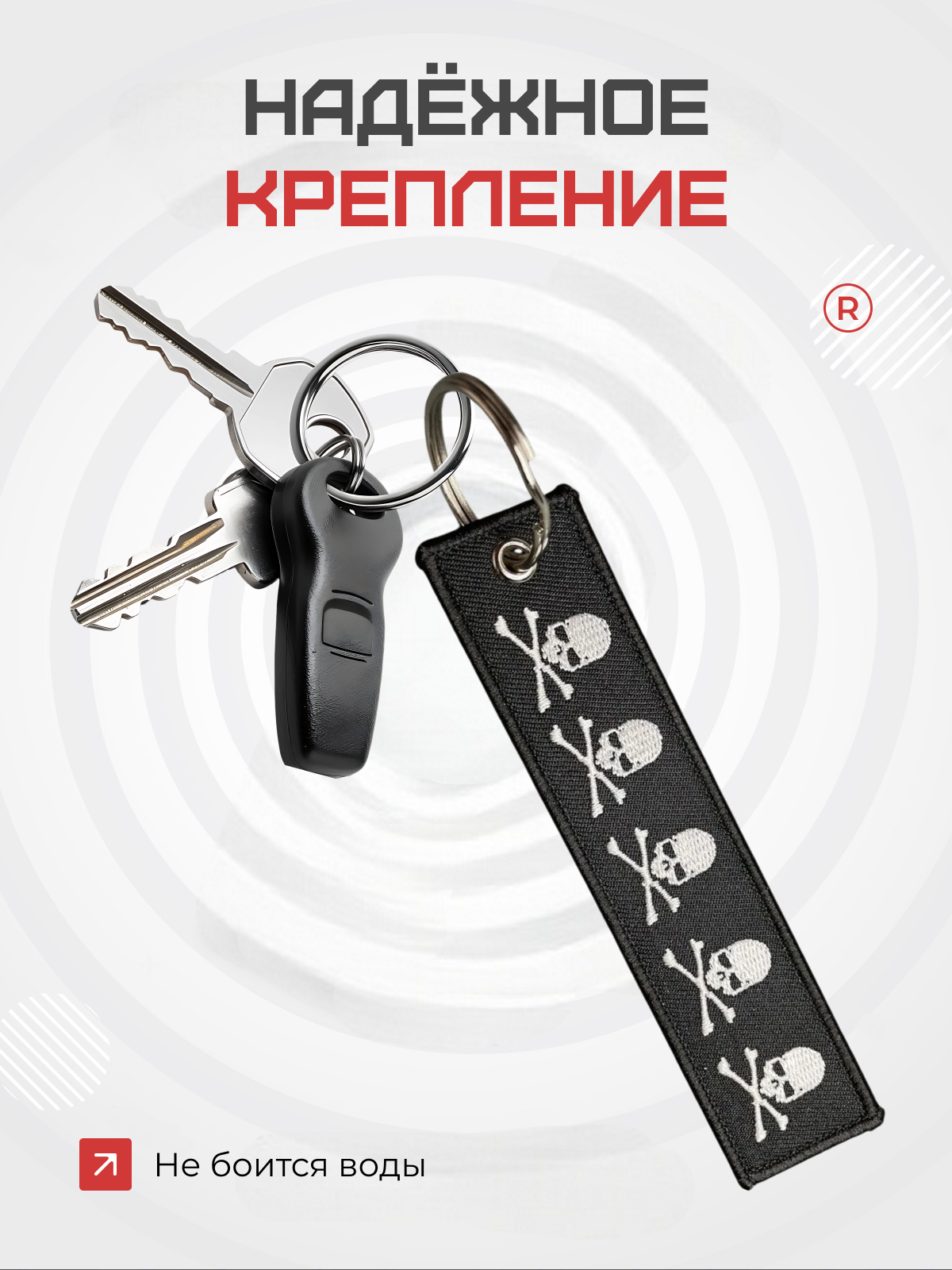 Брелок remove, черный — фото 1