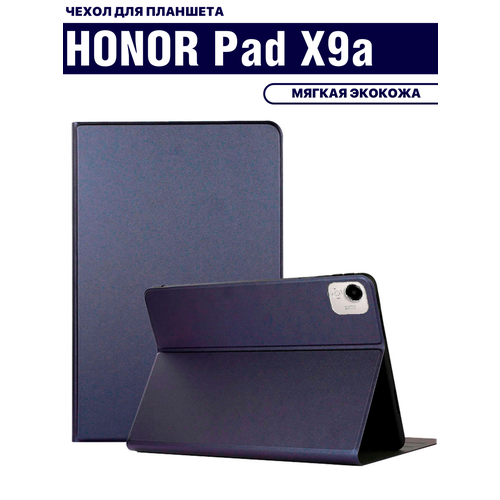 Чехол для планшета HONOR Pad X9a (11.5 дюйма), кожаный, темно-синий