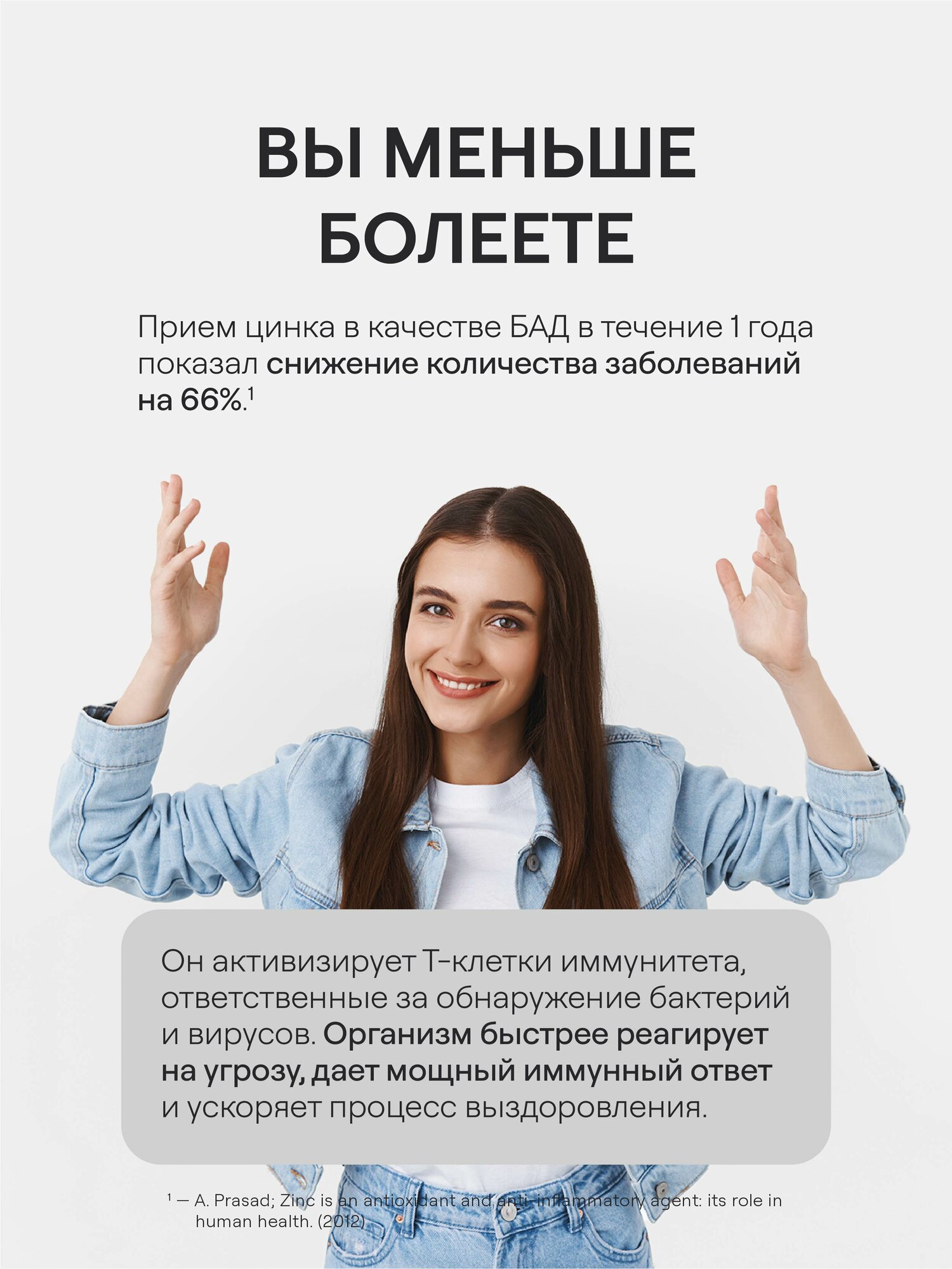 Изображение Цинк хелат 4FRESH health, для волос, кожи, ногтей и иммунитета, 90 таблеток