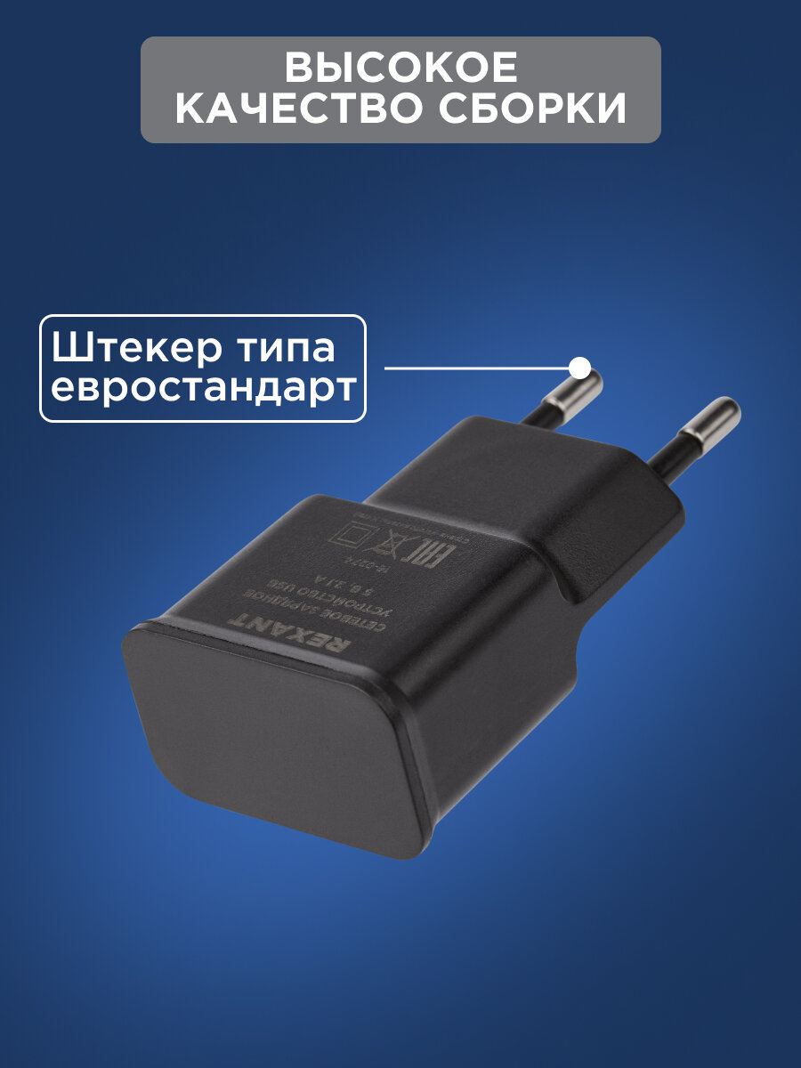 Зарядное устройство REXANT, для смартфонов, ноутбуков, планшетов, 2,1 А — фото 1