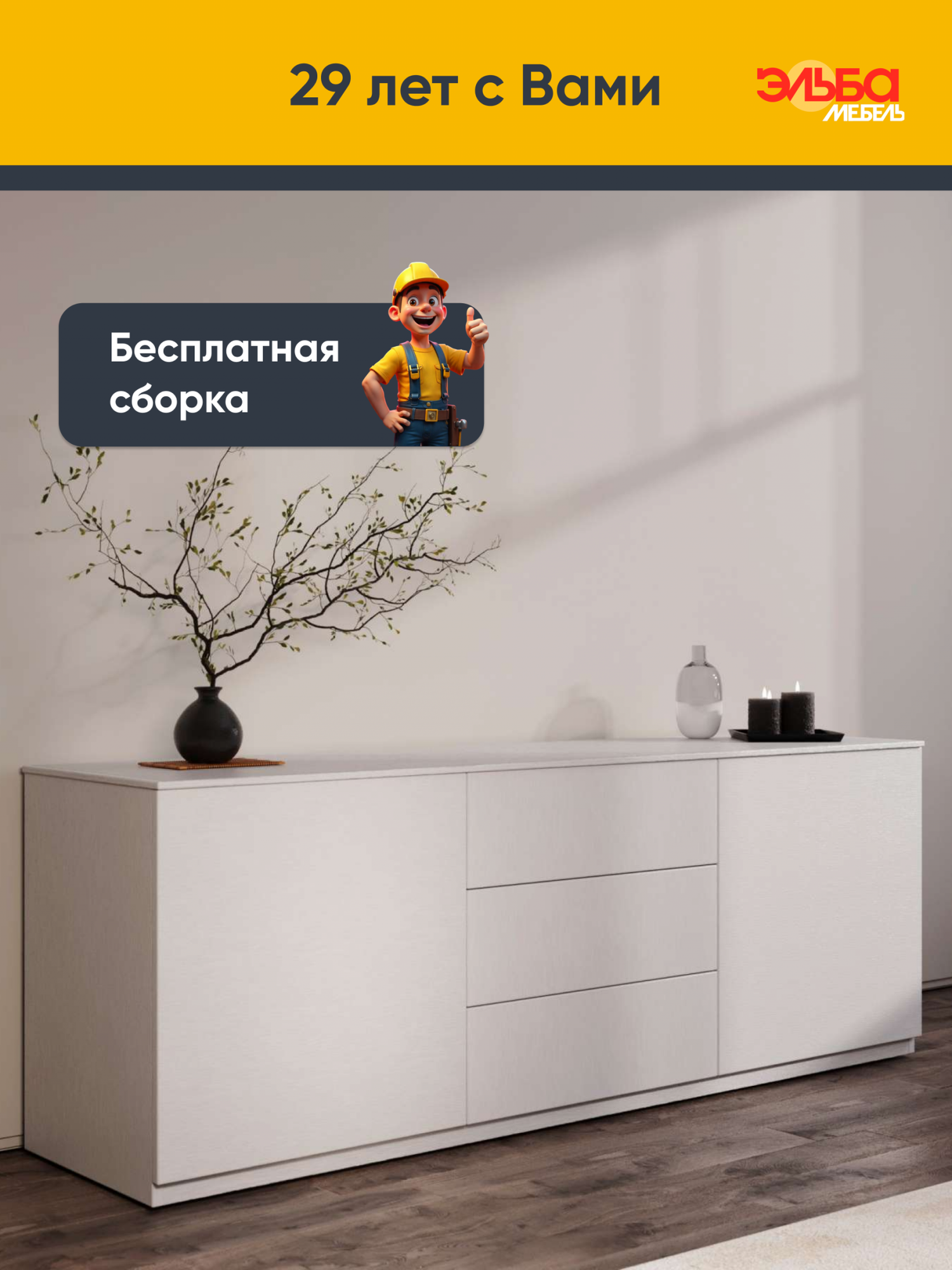 ТВ тумба под телевизор с ящиками 180 см Честер белый