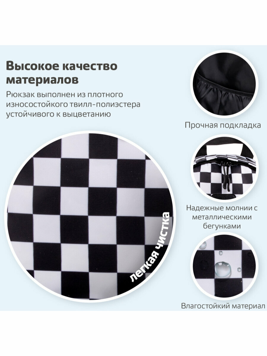 Рюкзак/ранец/портфель школьный / для мальчика / девочки вместительный Brauberg Positive универсальный, потайной карман, Black and White, 42х28х14 см, 270777 — фото 1