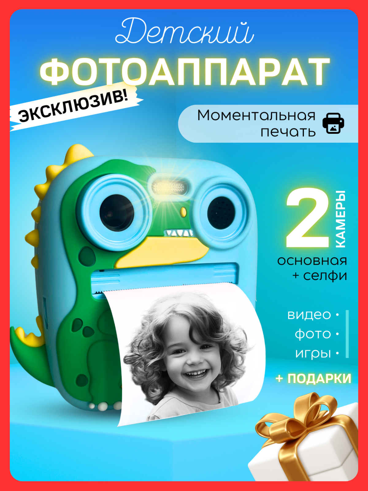 Фотоаппарат TechBazar "Дино", моментальная печать, голубой/зеленый, детский