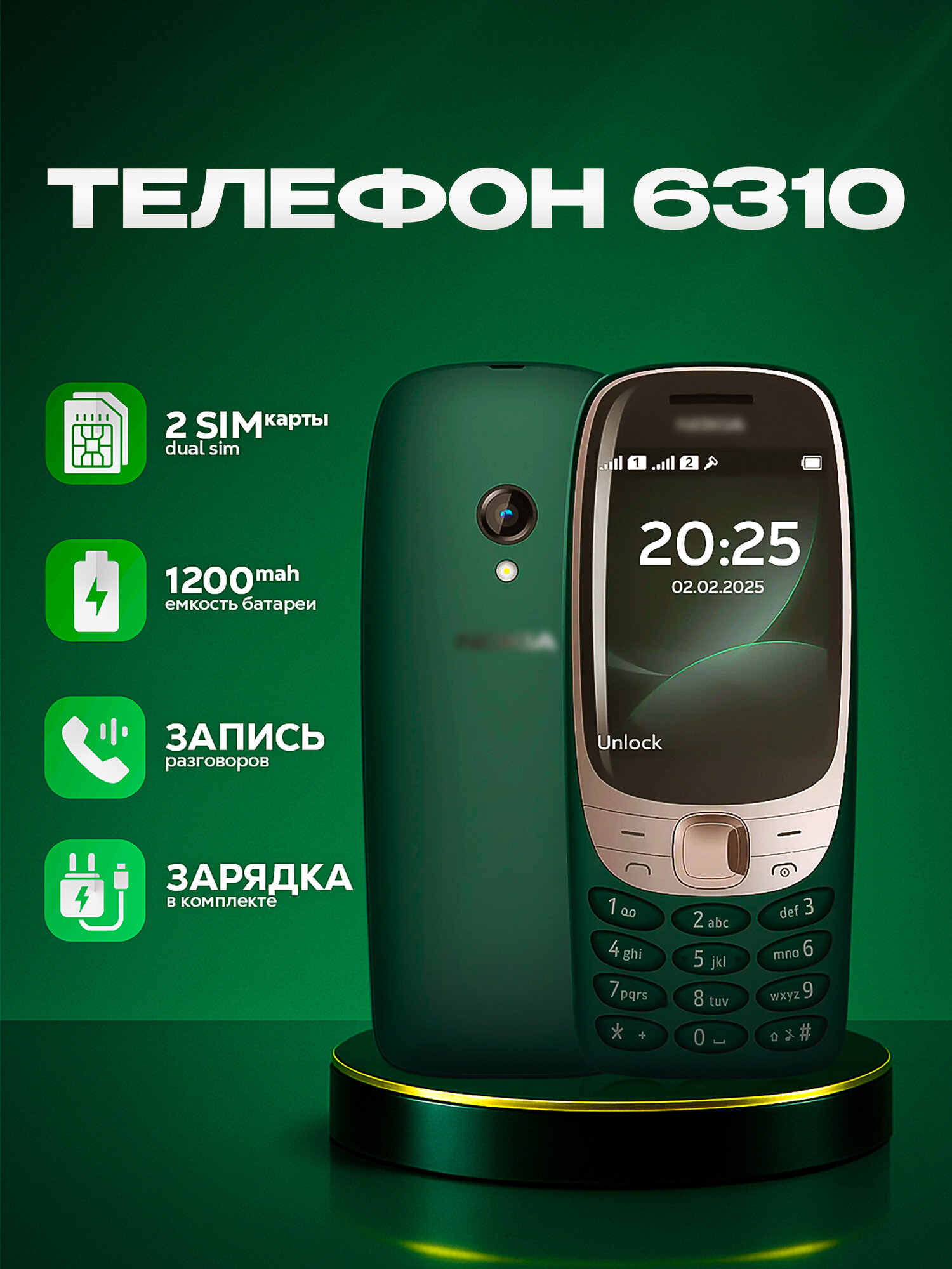 Кнопочный телефон 6310 (2021) с большим экраном, балотовый цвет, 2 SIM, FM-радио и мощной батареей