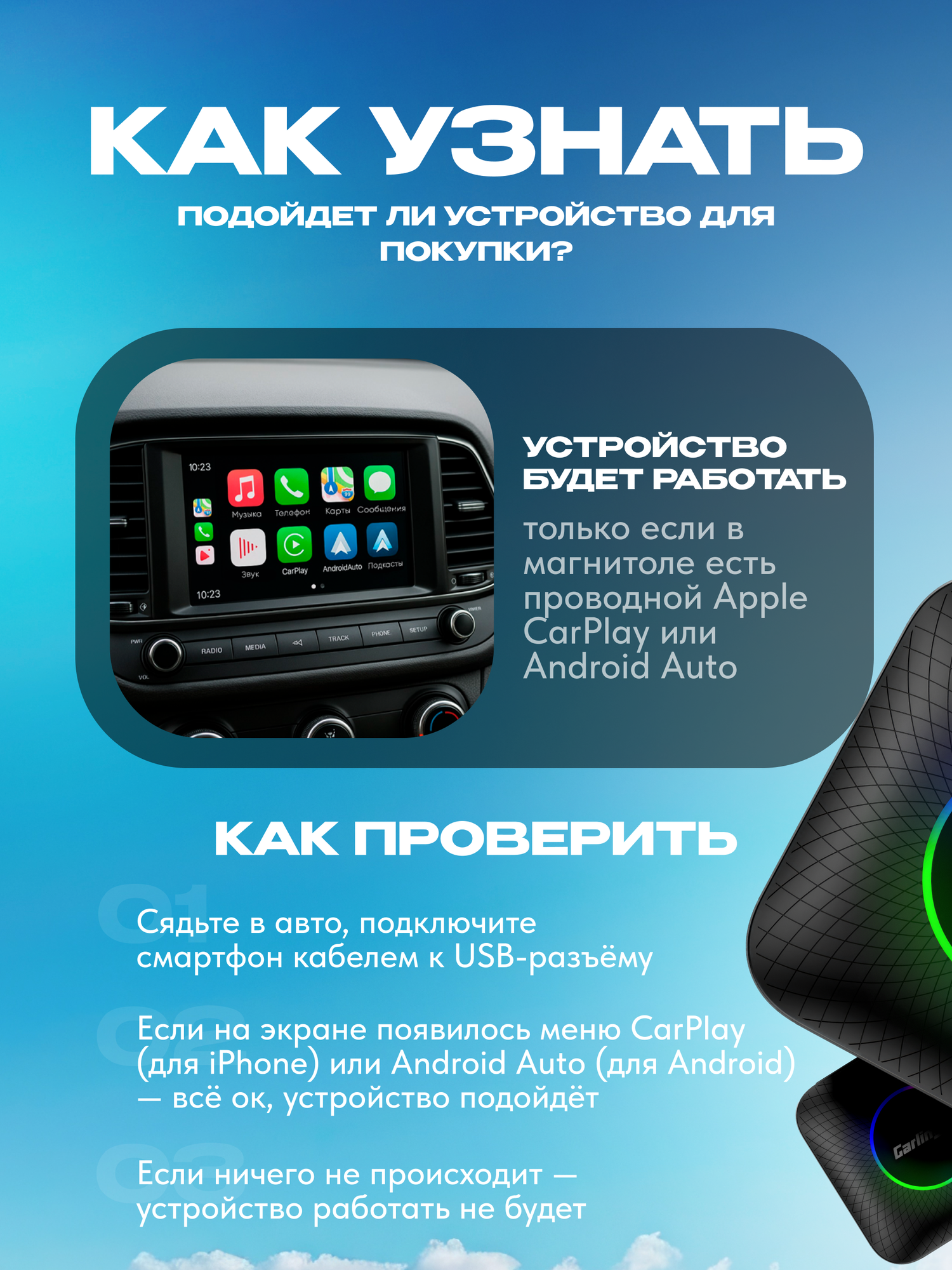Беспроводной адаптер Carlinkit TBox LED - CarPlay и Android Auto, 8+128 Гб — фото 1