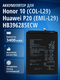 honor 10 col-l29, huawei ...