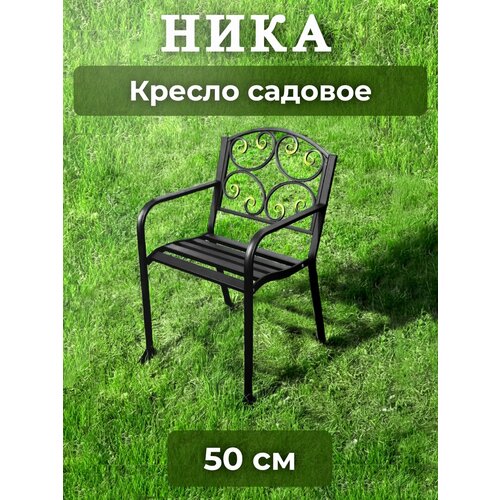 фото Скамейка садовая металлическая для сада и дома, mi vida, 50см завод инсайт