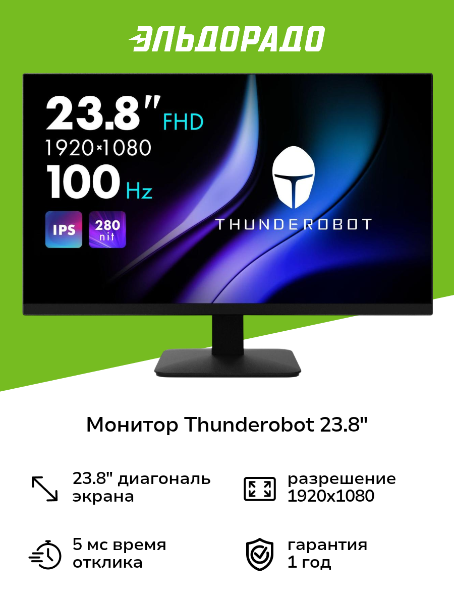 Монитор Thunderobot 23.8