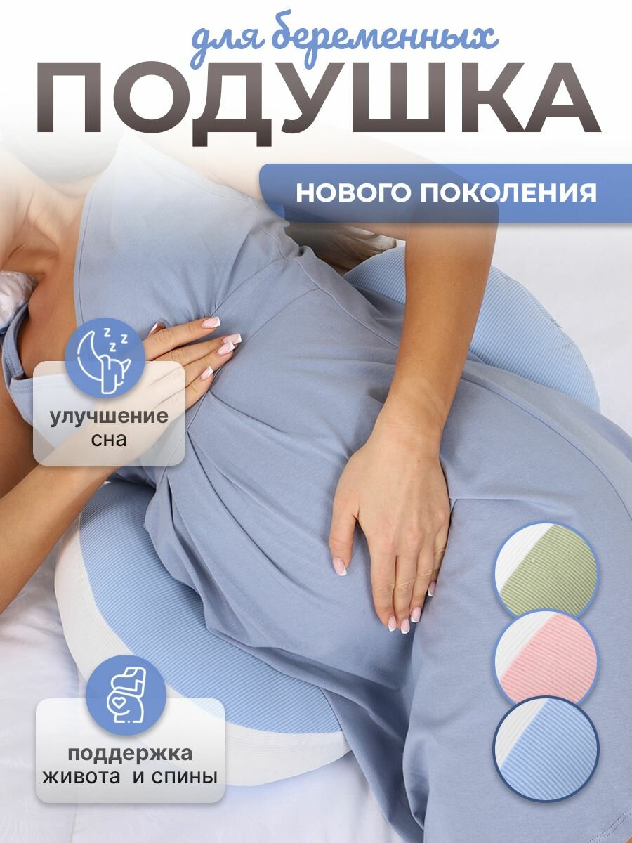 Подушка Memory pillow, для беременных и младенцев, гипоаллергенный текстиль — фото 1