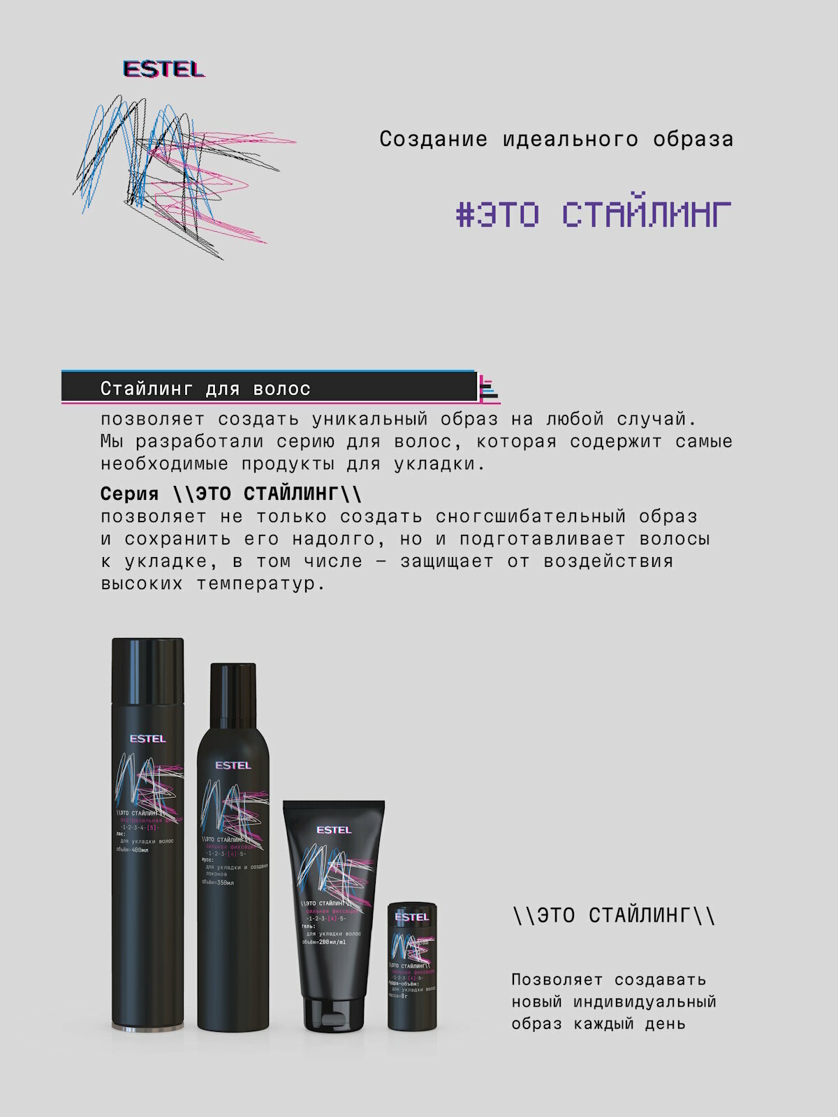 Пудра-объем для укладки волос сильной фиксации ESTEL Me Это стайлинг 10 г — фото 1