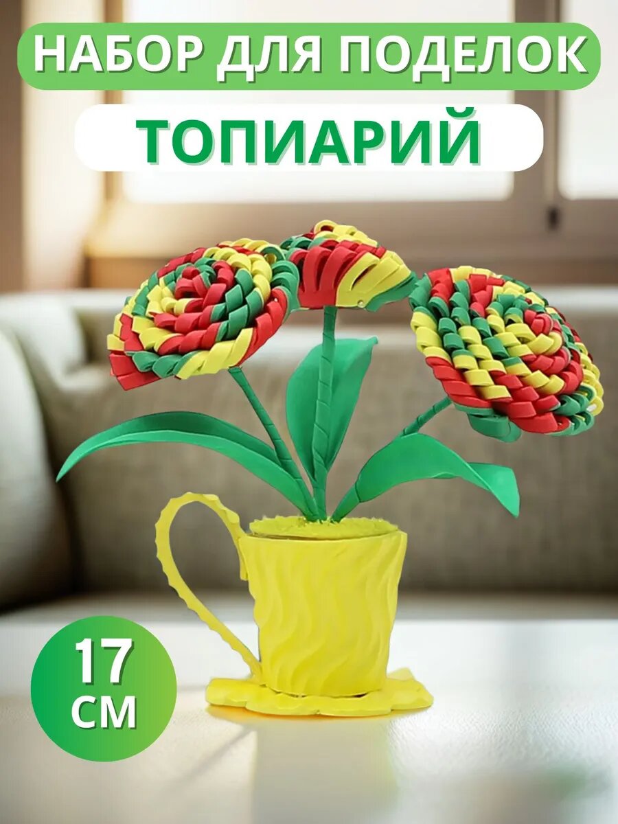 Набор для поделок Волшебная мастерская 