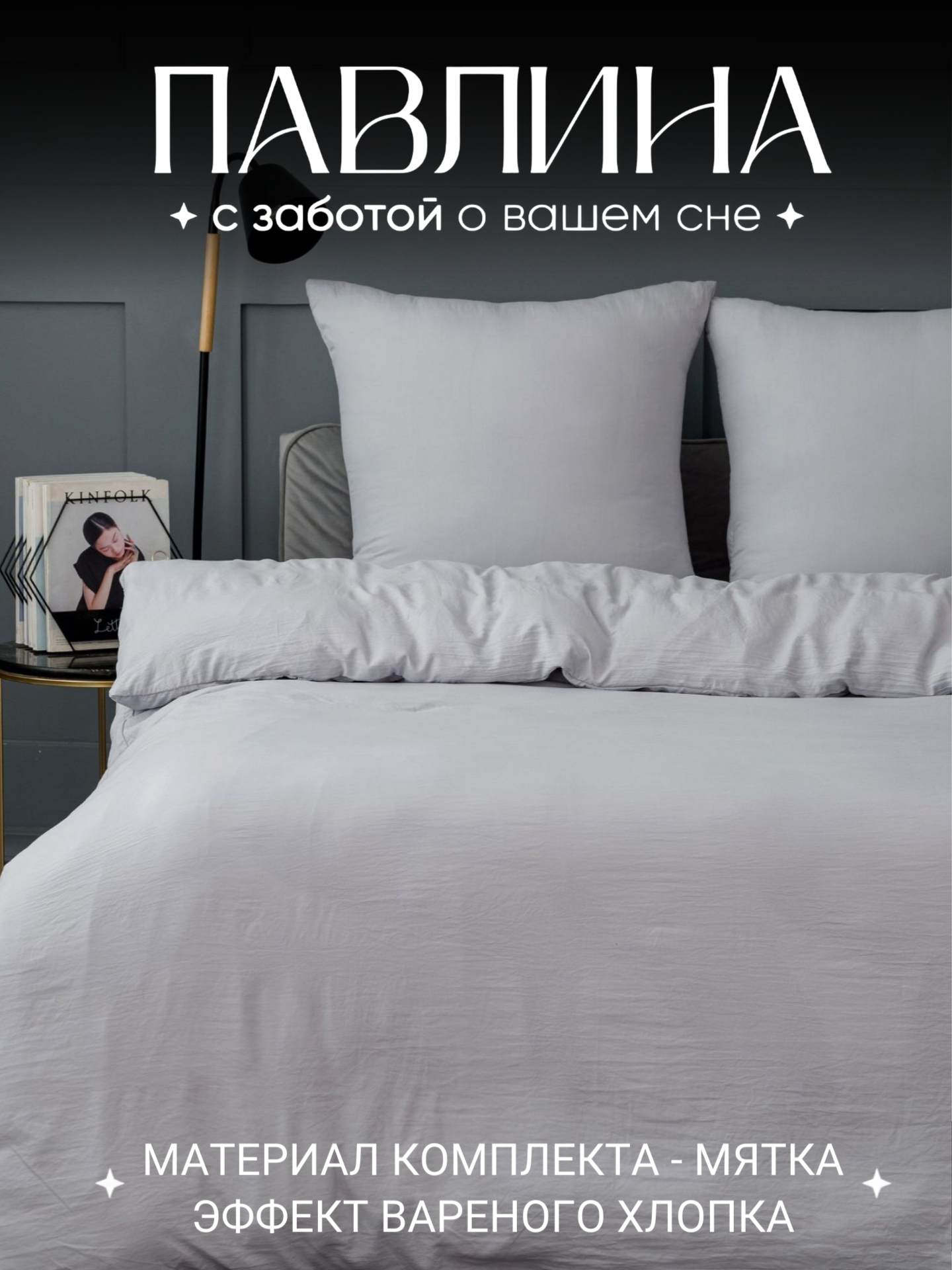 Постельное белье 2 спальное Павлина Luxury (М293) Светло-серый