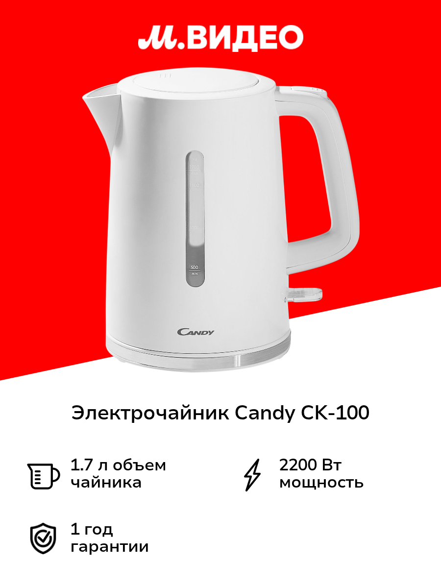 Электрочайник Candy CK-100