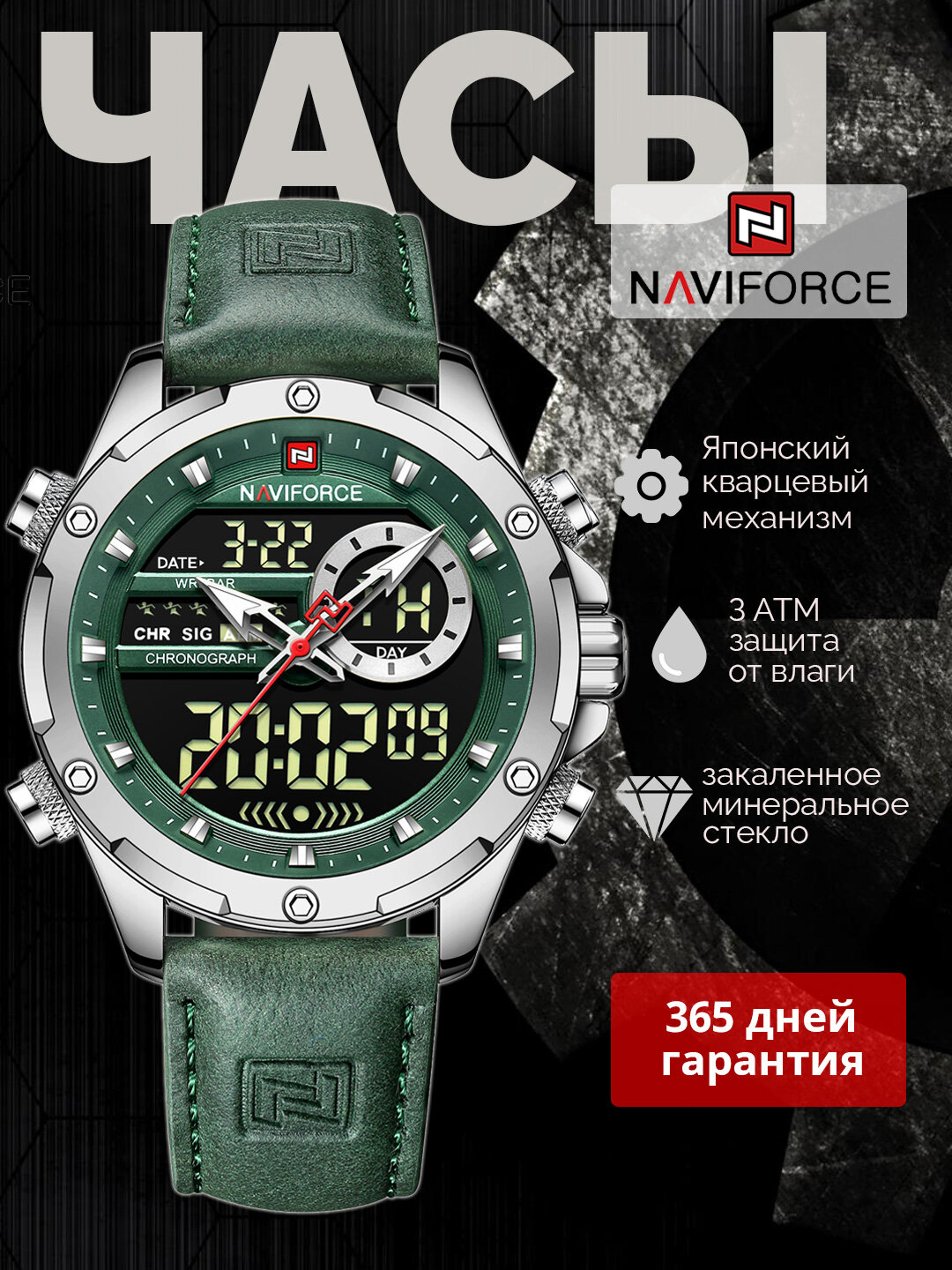 Наручные часы Naviforce, silver/green