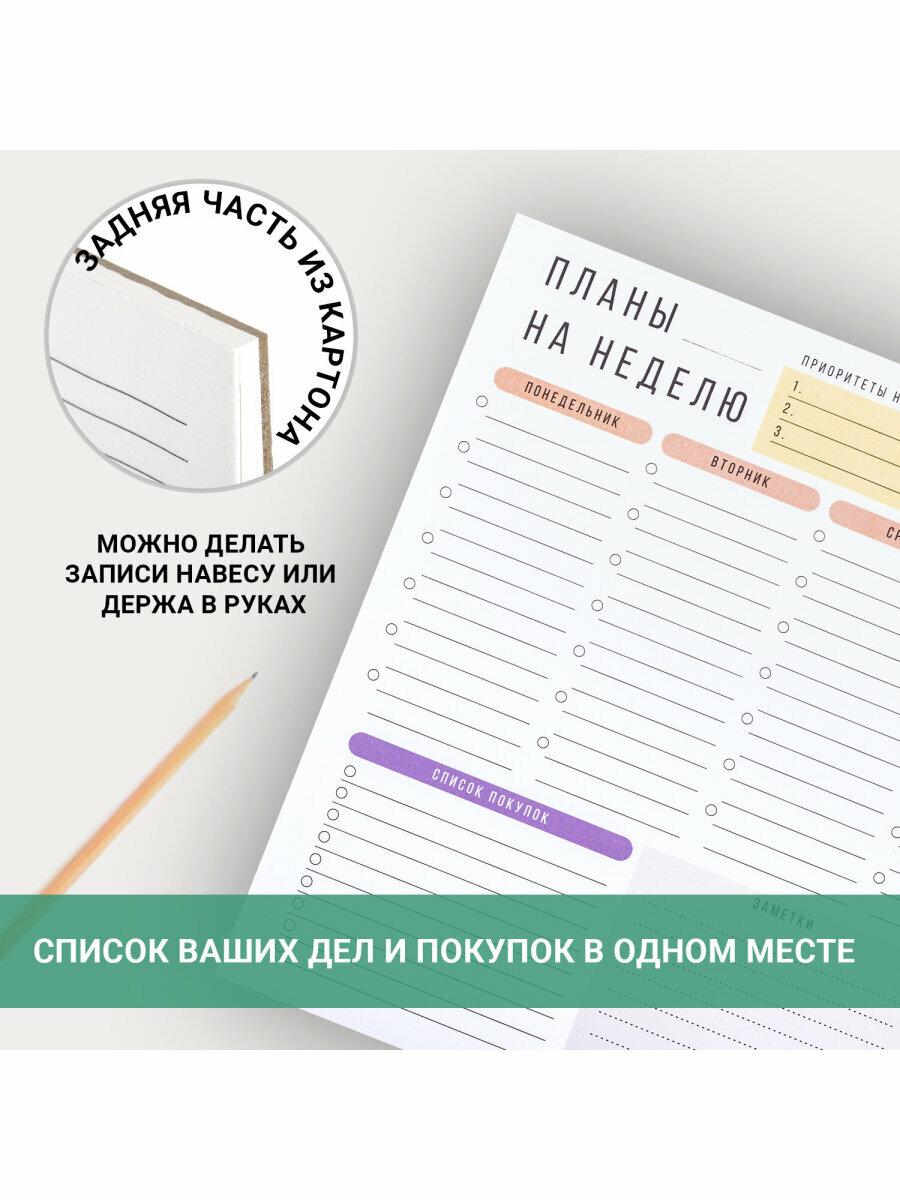 Планинг (ежедневник-планер) / записная книжка для записей / заметок, блокнот недатированный, 52 листа, формат А4 297х210 мм, Brauberg, 114217 — фото 1