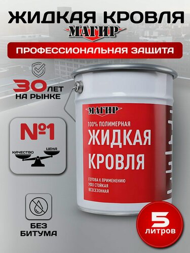 Изображение товара Жидкая Кровля Магир, полимерная без битума, черная, 5 кг