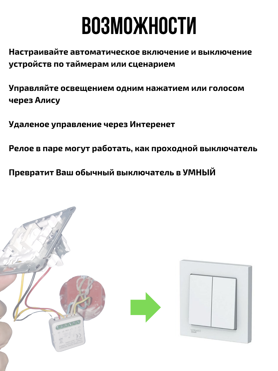 Умное реле питания для света Tuya ZigBee 2 канала для Алисы, без Нуля в подрозетник — фото 1