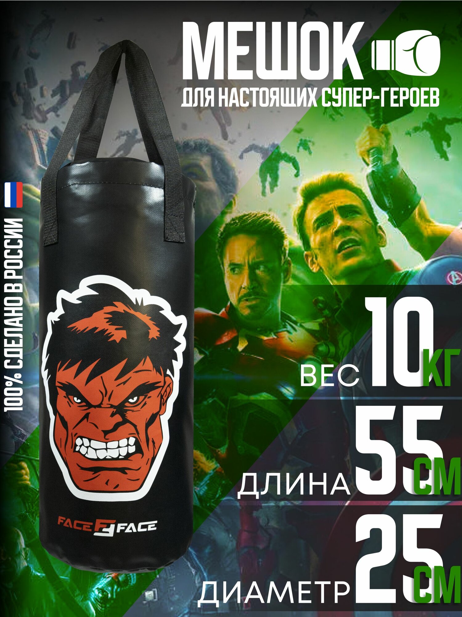 Груша боксерская детская FACE2FACE HULK 10 кг подвесная на стропе