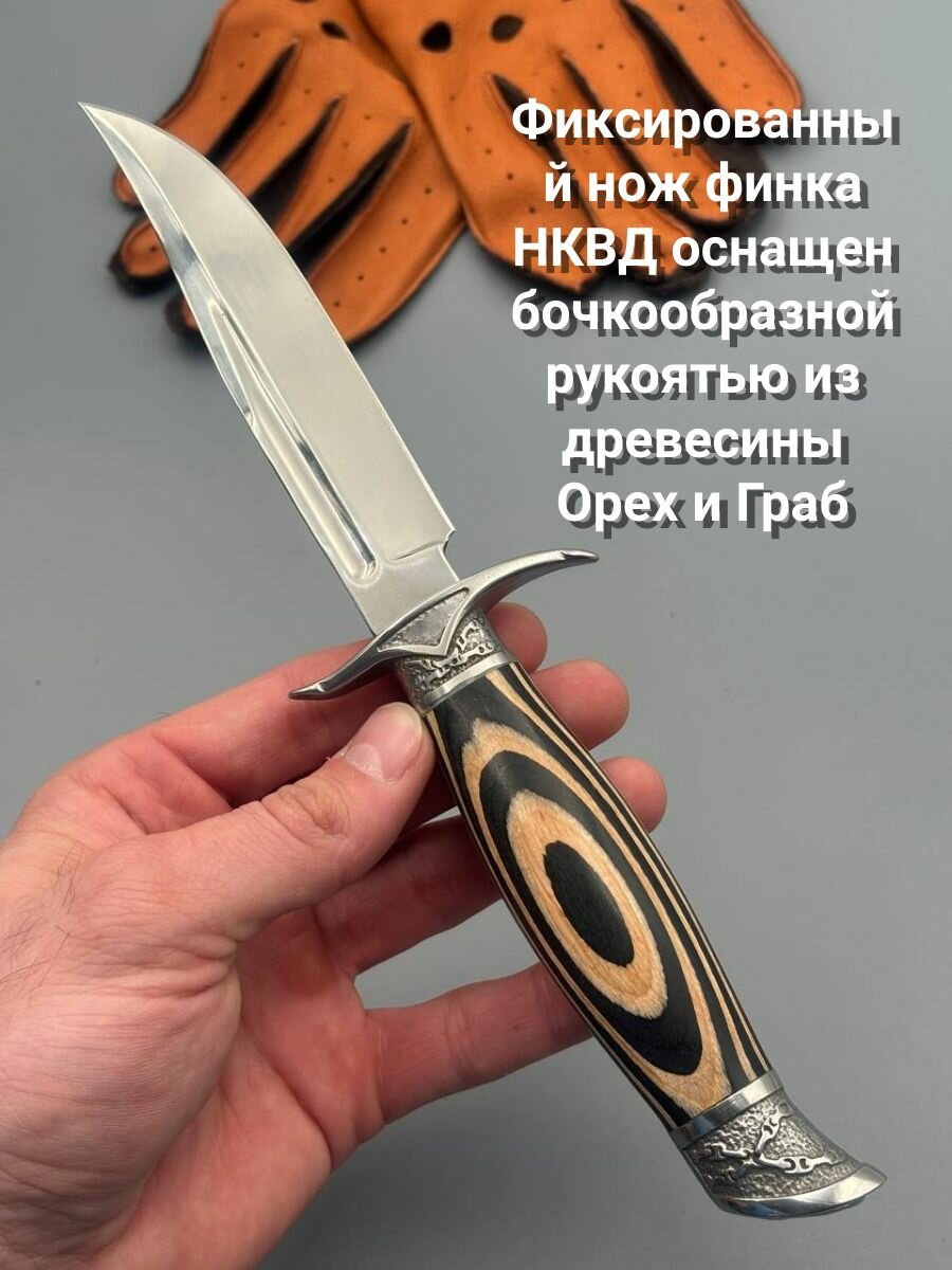 Нож туристический финка НКВД, лезвие 135 мм