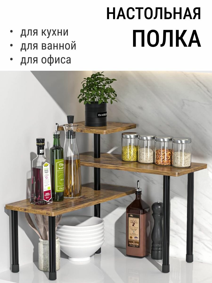 Полка для кухонной мебели Настольная Угловая 77х18х36 см 1 шт.