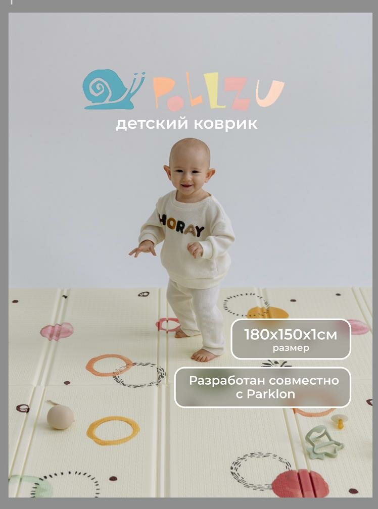 Складной детский игровой коврик Pollzu "Акварель" развивающий и массажный для ползания малышей, 180x150