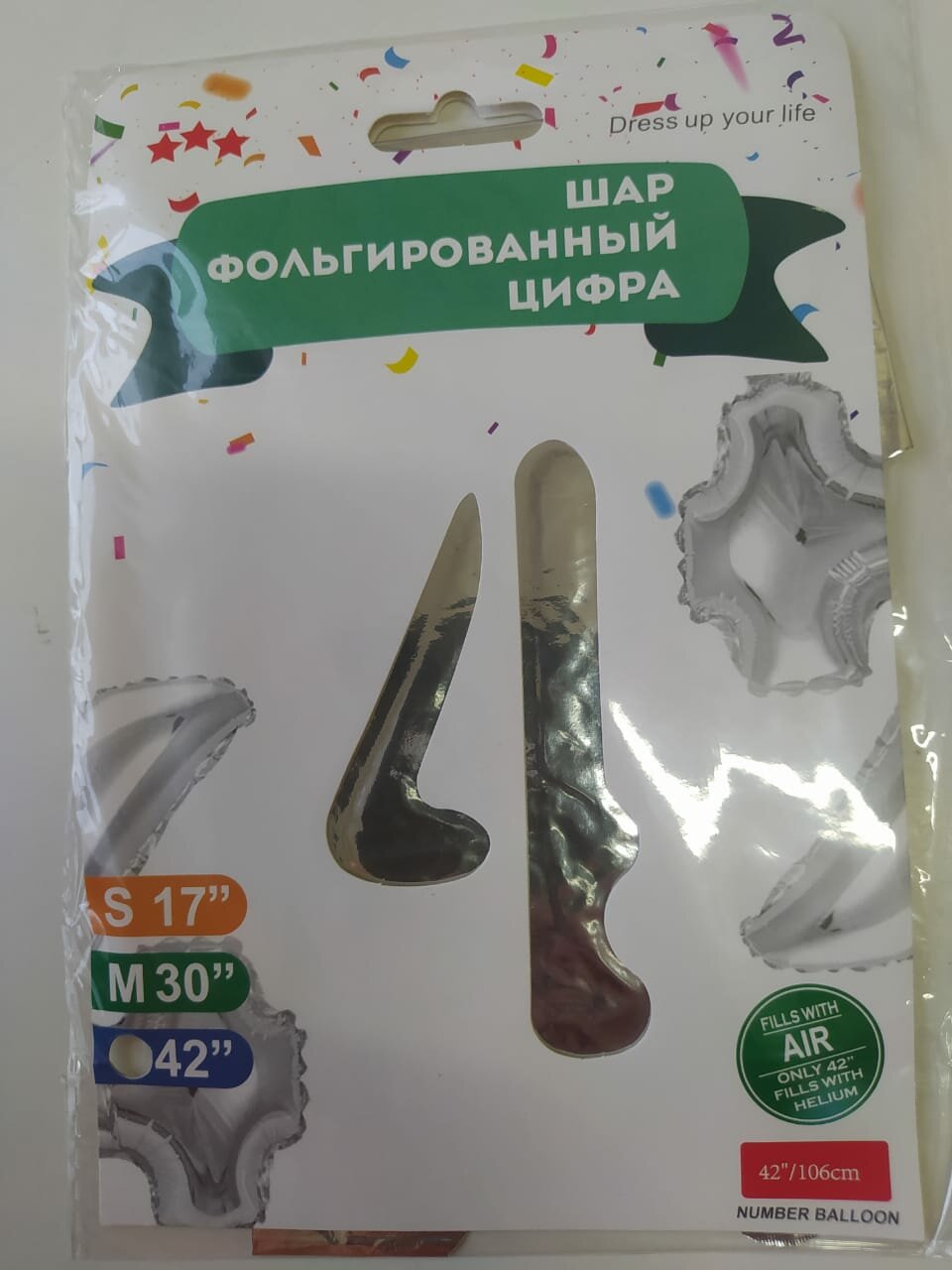 Шар Фольгированный цифра "4" серебристый 102 сантиметра.