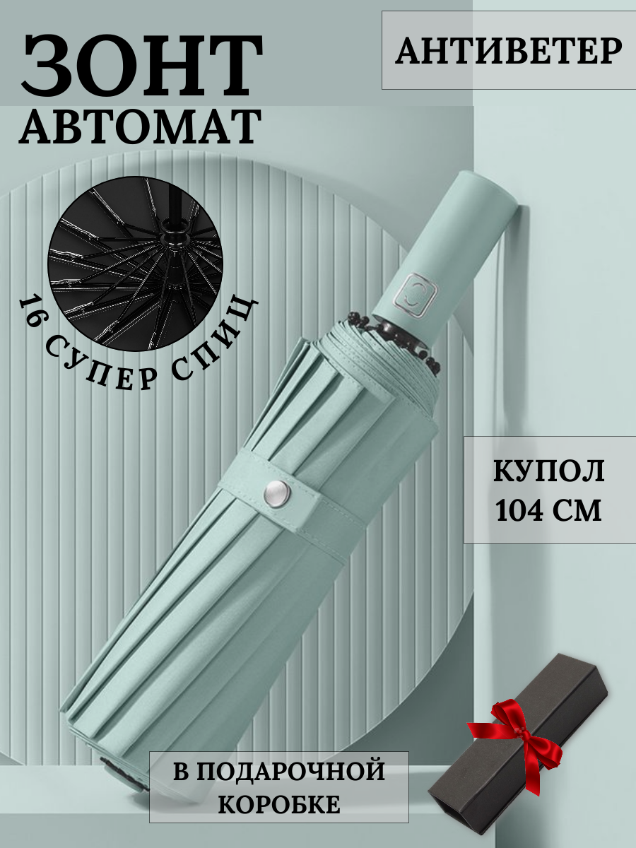 Смарт-зонт KSWOO URBAN 