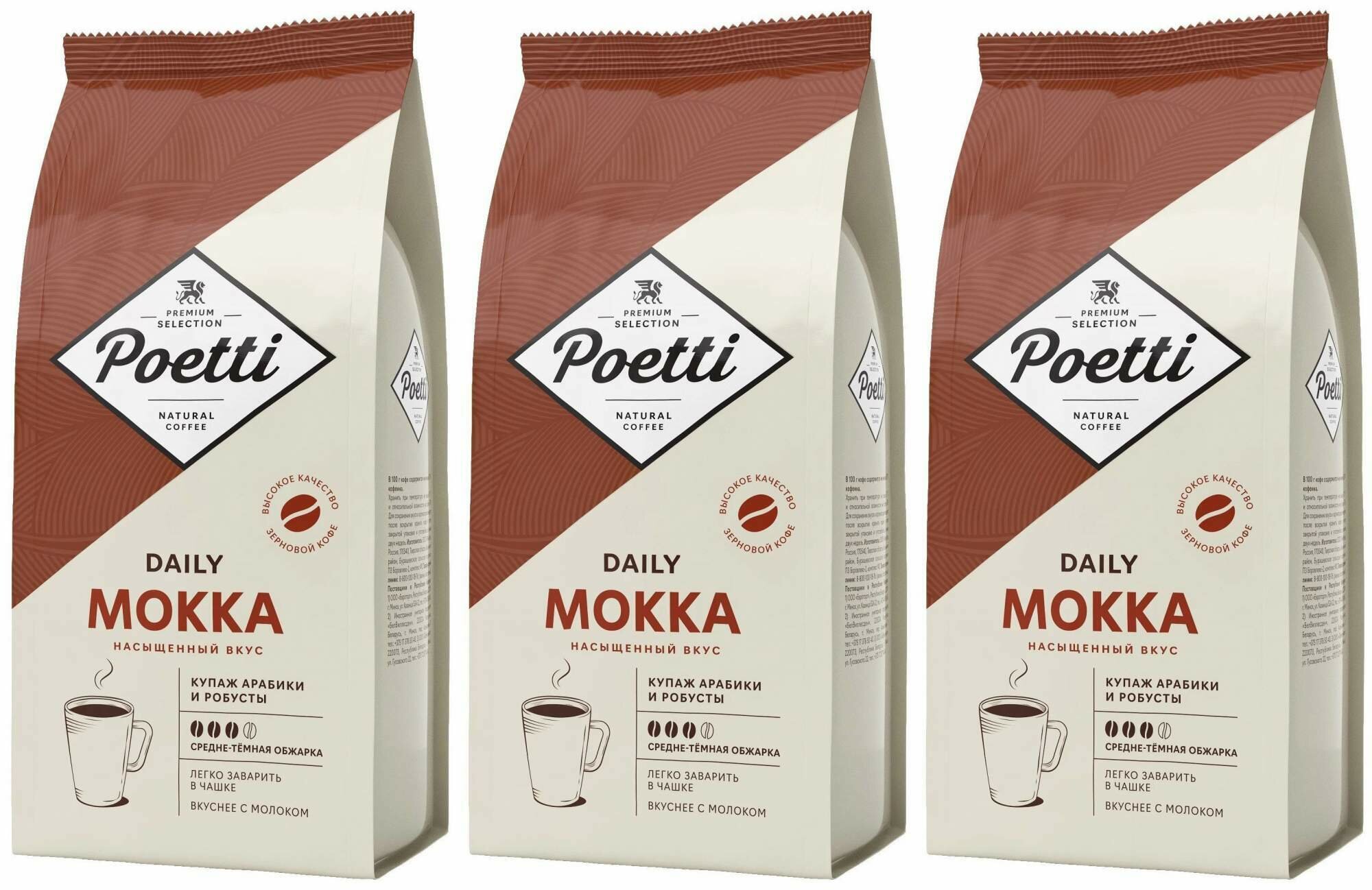 Кофе в зернах Poetti "Daily Mokka", Бразилия, средняя обжарка, 100% арабика и робуста, 3 упак. по 1кг