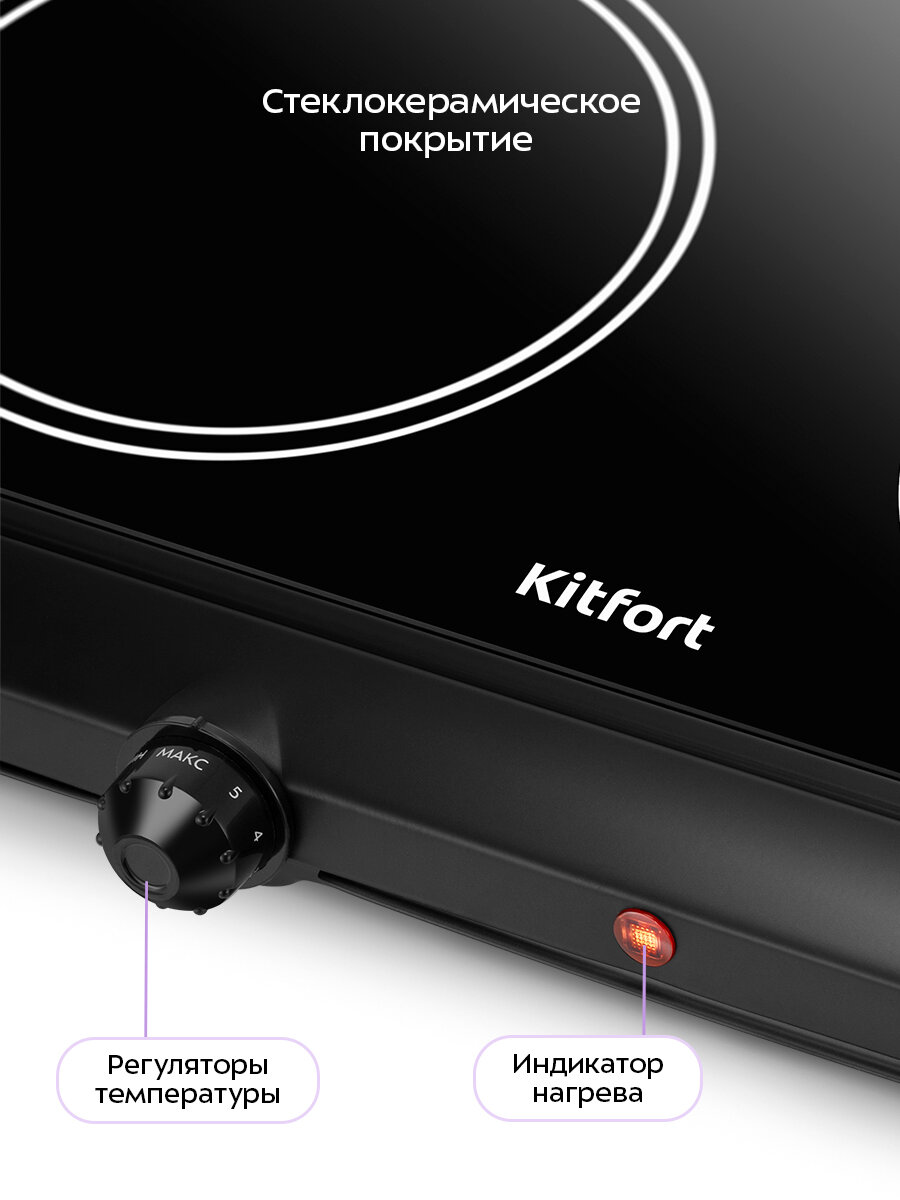 Инфракрасная плита Kitfort КТ-192 — фото 1